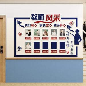 教师风采文化墙照片墙培训机构学校办公室师资展示公告栏墙面装饰