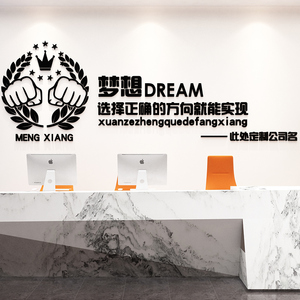 梦想墙文化墙