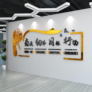 励志标语墙贴办公室墙面装饰企业文化墙布置公司激励文字墙壁贴纸