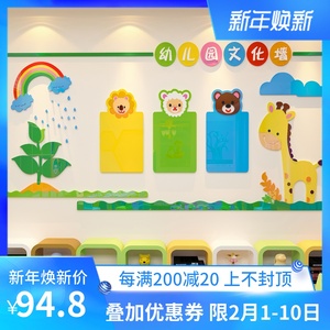 幼儿园文化墙装饰卡通3d立体墙贴早教班教室墙贴画班级公告栏布置