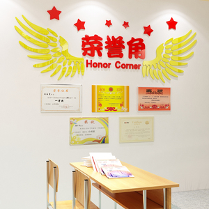 学生光荣榜荣誉榜文化作品展示墙创意表扬栏教室布置墙面装饰贴纸