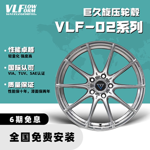 巨久轮毂VLF02旋压改装适用奔驰领克03思域雅阁凯美瑞可锻造定制