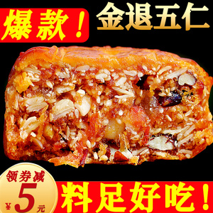广东五仁月饼散装老式传统金腿大多口味素木糖醇广州广式火腿中秋