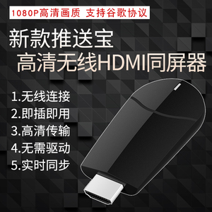4K双频无线同屏器手机投屏器电视车载高清投影仪HDMI推送宝传输苹果连接线安卓5G影音airplay转换1080p同频器