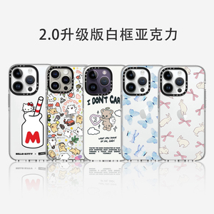 【2.0白边亚克力透明】高颜值潮牌caseti iPhone15ProMax/143苹果手机壳