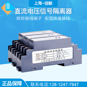 WS1521直流电压信号隔离器电流变送转换模块0-10V0-5V75mV4-20mA