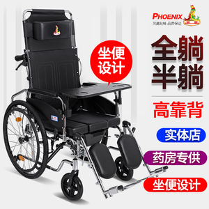 凤凰轮椅折叠轻便带坐便器多功能老人便携手推车老年人全躺洗澡