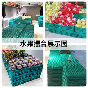 塑料折叠筐水果筐蔬菜框折叠周转箱框超市水果店展示架货架绿色