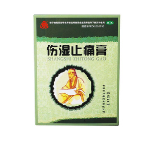黄石伤湿止痛膏15贴yp