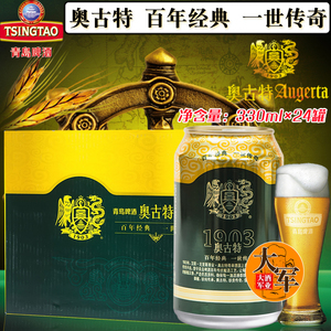 奥古特啤酒1903