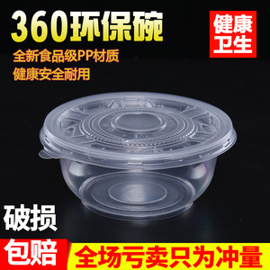 360cc圆碗 小汤碗透明塑料碗可微波一次性小圆碗pp吸塑600套包邮