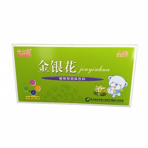 今士健 金装小儿速补金银花颗粒 8g×40袋