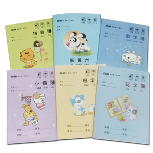 玛丽作业本小学生写字本小字算术低算本1-3年级幼儿园拼音田字本