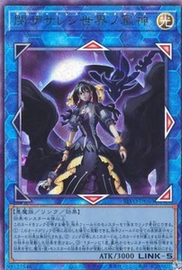 【兴悦游戏王】ur/utr/ser/hr 闭锁世界的冥神 blvo 1103 日文