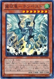 【兴悦游戏王】n平卡/gr/sr 岚征龙-飙龙 804
