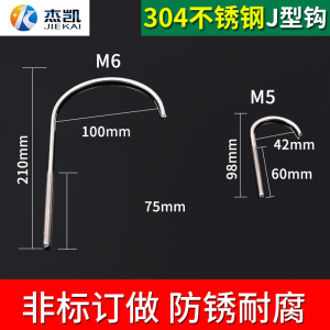 J型钩非标定制304不锈钢金属M6M8螺丝吊环带钩伞柄挂钩吊卡定制