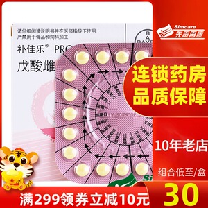 补雌激素