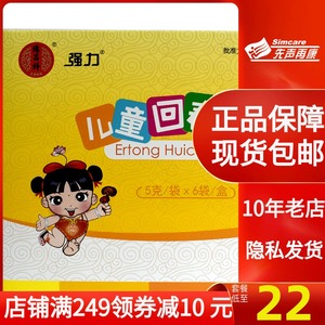 【正品包邮至22/盒】德昌祥 儿童回春颗粒 5g*6袋/盒清热解毒急性惊风