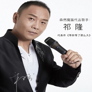 森然播吧魔笛话筒带声卡陌陌抖音火山全民直播快手电容麦套装祁隆
