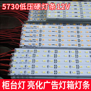 低压硬灯条货架广告灯箱LED灯带12V24V柜台灯1米1.2米5730高亮灯