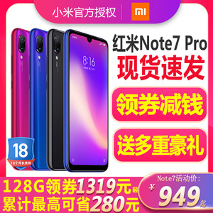 128G1319起Xiaomi/小米红米Note7pro手机小金刚Redmi小米骁龙675官方旗舰正品红米note7pro手机新品红米note7