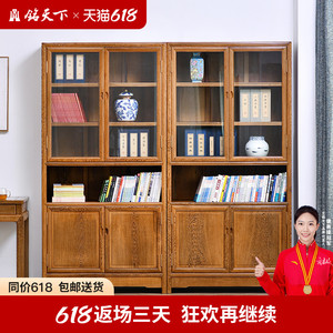 鸡翅木书柜新中式全实木仿古玻璃门书橱柜书架组合红木落地陈列柜