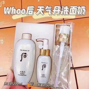 whoo后天气丹洗面奶洁面乳套盒200ml+50ml温和泡沫深层清洁