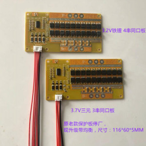 锂电池3串12.6V同口保护板  4串磷酸铁锂同口BMS大电流100A保护板