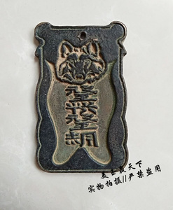 纯铜宫廷铜令牌挂牌 青铜兵符虎符老腰牌 镇宅之宝 铜器风水摆件