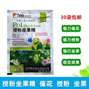授粉座果精坐果灵 防落素强力催花保花保果灵膨果着色授粉剂30克