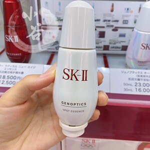 日本本土sk-ii/sk2i小银瓶肌因光蕴淡斑精华露50ml美白淡痘印75ml