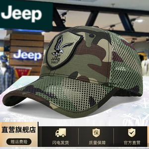 新款春夏棒球帽士遮阳帽帽子透气网格迷彩jeep旗舰店官方专柜正品