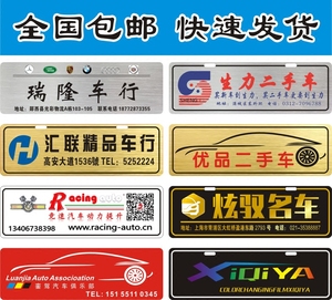 汽车广告车牌