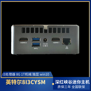 nuc迷你电脑主机 深红峡谷 10纳米第八代酷睿i3-8121u 独立显卡
