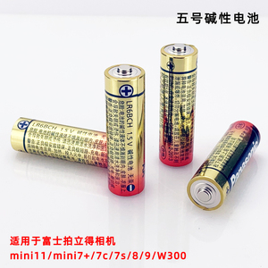 拍立得mini8电池