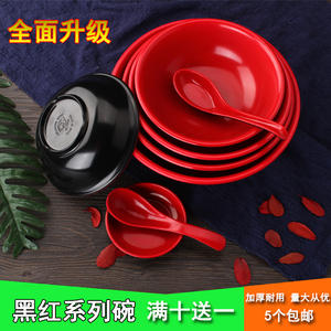 密胺碗红黑双色碗大碗餐具塑料碗麻辣烫碗饭碗仿瓷汤碗米饭碗商用