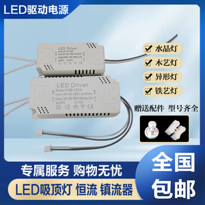 LED吸顶灯驱动电源单色灯恒流驱动器8-24W LED驱动电源36W60W120W