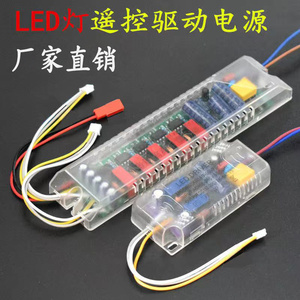 led无极调光驱动电源红外遥控调色温LED吸顶灯三色变光灯条镇流器