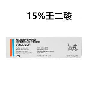在途 澳洲 finacea 壬二酸15%杜鹃花酸 gel玫瑰 酒糟鼻 痘皮 30g