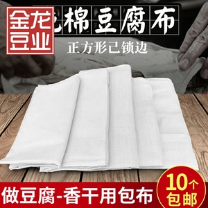 金龙豆业纯棉豆腐布 豆腐包布纯棉纱布豆浆过滤 豆制品专用布压香