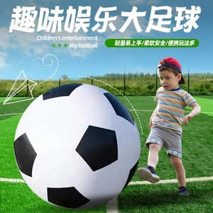 户外充气大足球皮球沙滩草地亲子互动儿童玩具球幼儿园专用巨型球