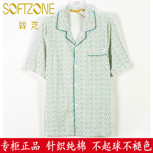 丝芝新品纯棉马赛克印花春夏男短袖长裤薄睡衣家居服 011392包邮