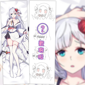 碧蓝航线  翔鹤 太太 动漫等身抱枕 靠枕 2wt双面定制长枕套