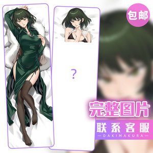 一拳超人等身抱枕套吹雪周边动漫二次元宅男全身双面定制礼物长