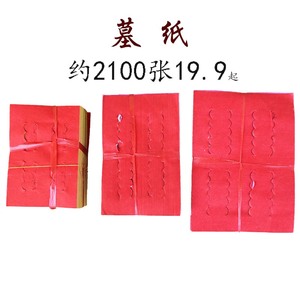 清明扫墓墓纸上坟祭扫祭祖撒花五色纸两色纸四色纸