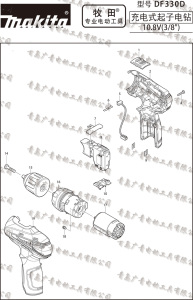 makita牧田DF330DWE充电钻马达开关机壳齿轮电机DF330D锂电池配件