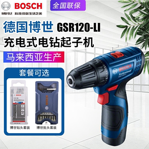 BOSCH博世GSR120-LI充电钻锂电池电钻手电钻多功能家用电动起子机