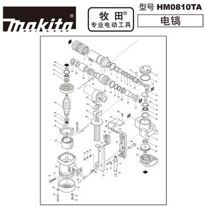牧田电镐hm0810碳刷