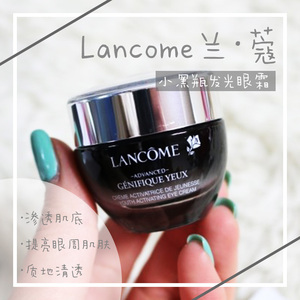 兰蔻lancome小黑瓶精华肌底发光眼霜15ml/30ml 去黑眼圈 正品代购