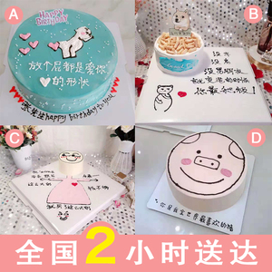 方便面生日蛋糕泡面网红抖音恶搞整蛊创意苏州南京常州同城配送